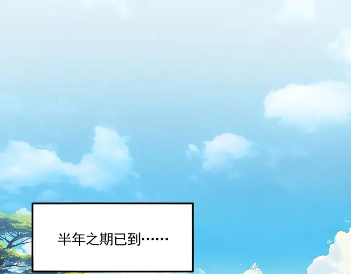 《魔皇大管家》第757话 半年之期图18