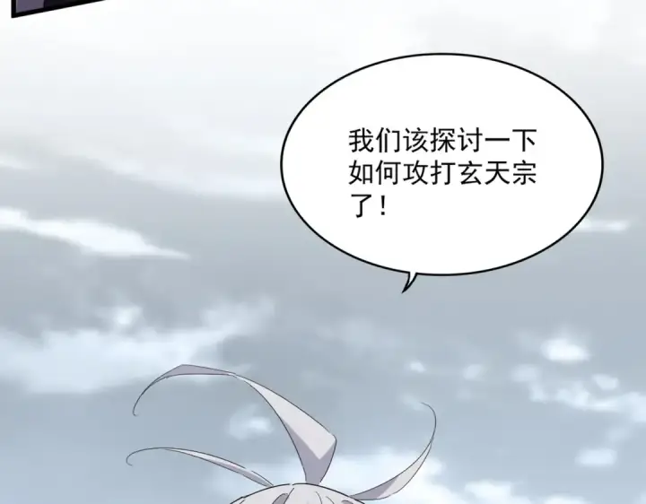 《魔皇大管家》第757话 半年之期图2