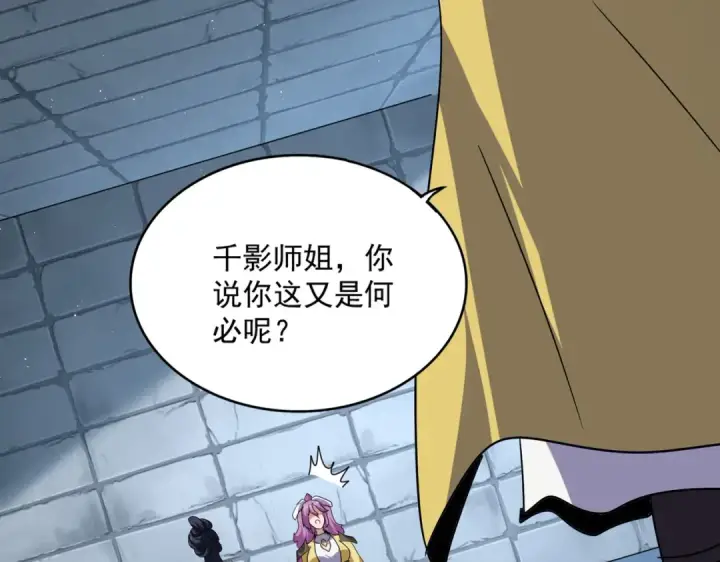《魔皇大管家》第757话 半年之期图22