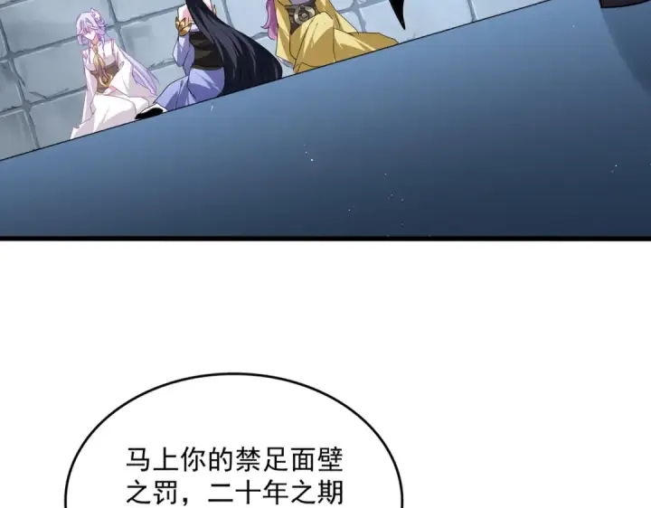 《魔皇大管家》第757话 半年之期图23