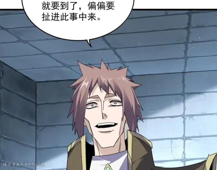 《魔皇大管家》第757话 半年之期图24
