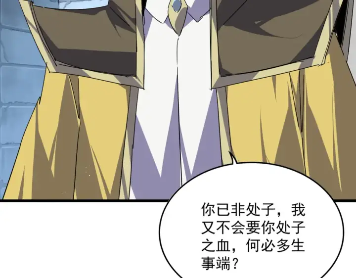 《魔皇大管家》第757话 半年之期图25