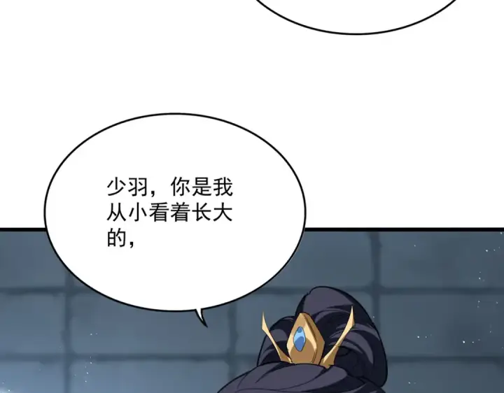 《魔皇大管家》第757话 半年之期图26