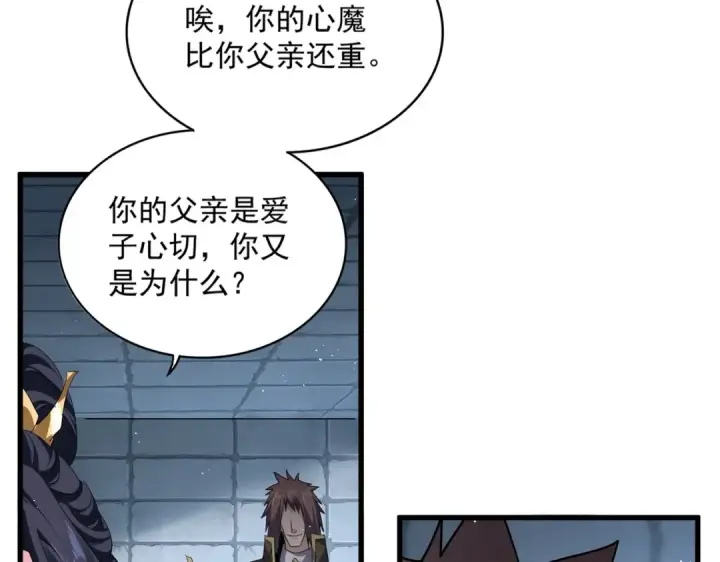 《魔皇大管家》第757话 半年之期图29