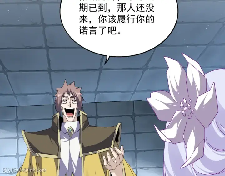 《魔皇大管家》第757话 半年之期图32