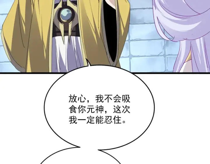 《魔皇大管家》第757话 半年之期图33