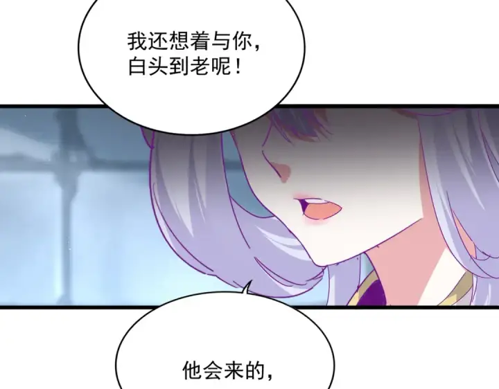 《魔皇大管家》第757话 半年之期图34