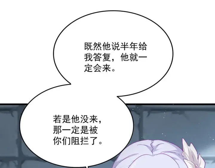 《魔皇大管家》第757话 半年之期图36