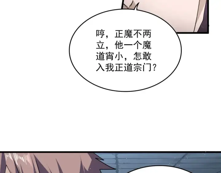 《魔皇大管家》第757话 半年之期图39