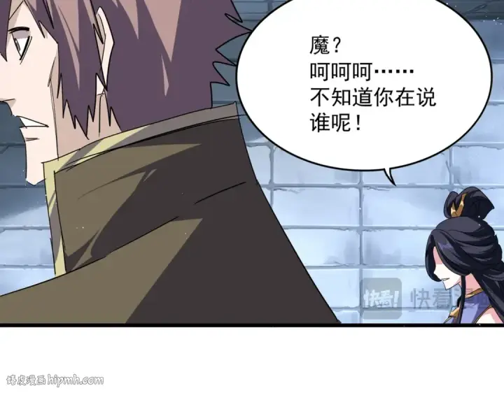 《魔皇大管家》第757话 半年之期图40