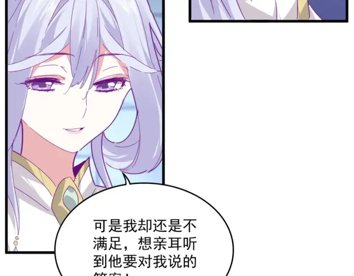 《魔皇大管家》第757话 半年之期图46