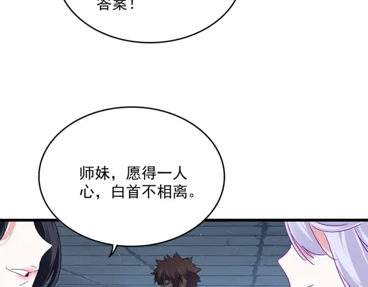 《魔皇大管家》第757话 半年之期图47