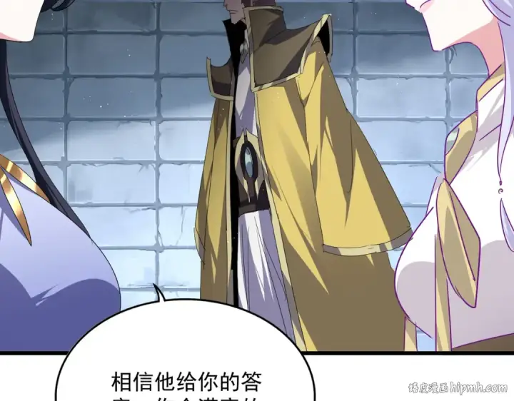 《魔皇大管家》第757话 半年之期图48