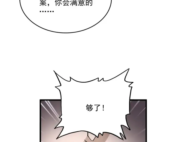 《魔皇大管家》第757话 半年之期图49