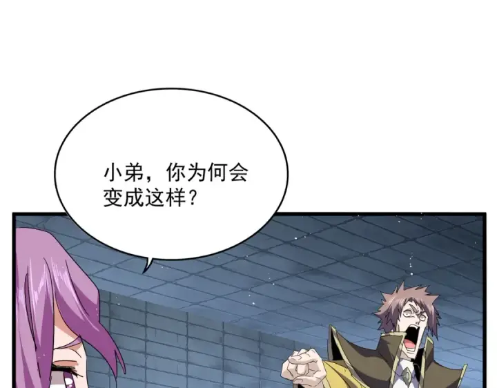 《魔皇大管家》第757话 半年之期图54