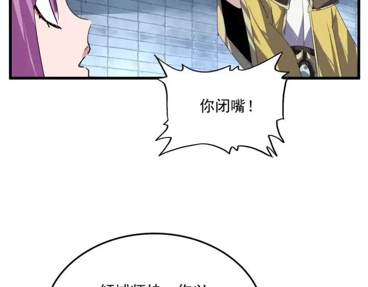《魔皇大管家》第757话 半年之期图55