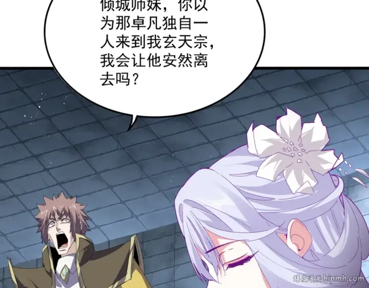 《魔皇大管家》第757话 半年之期图56