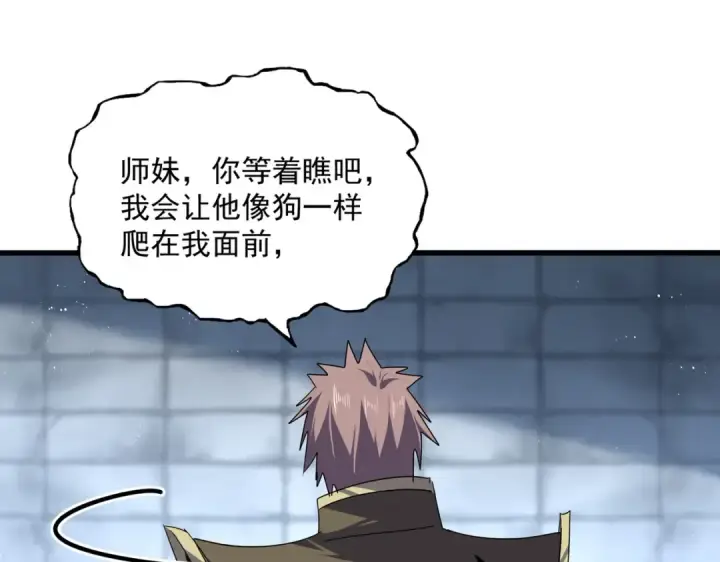 《魔皇大管家》第757话 半年之期图60