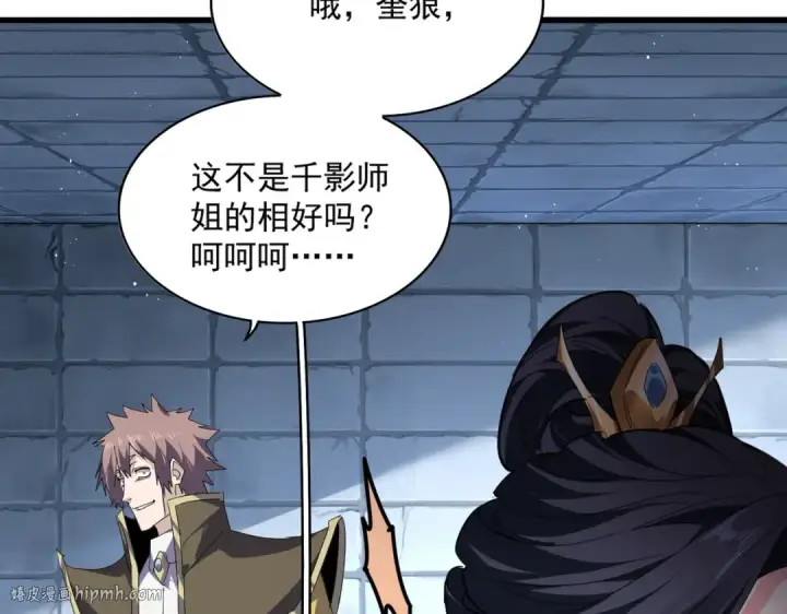 《魔皇大管家》第757话 半年之期图64
