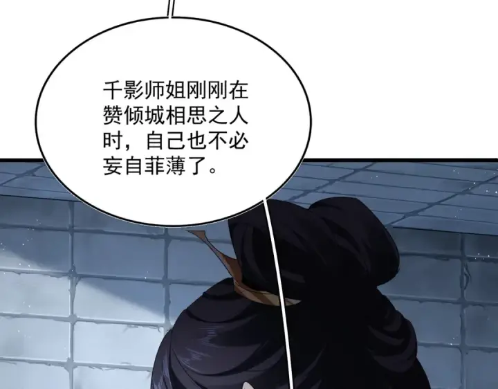 《魔皇大管家》第757话 半年之期图66