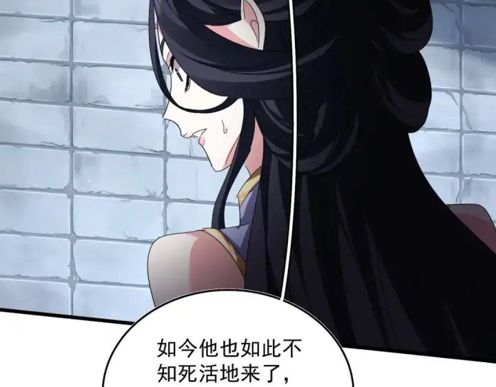 《魔皇大管家》第757话 半年之期图67