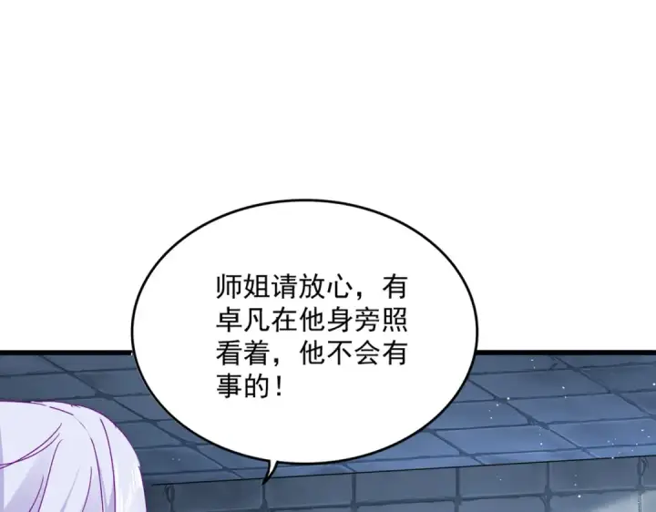 《魔皇大管家》第757话 半年之期图71
