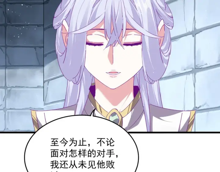 《魔皇大管家》第757话 半年之期图75