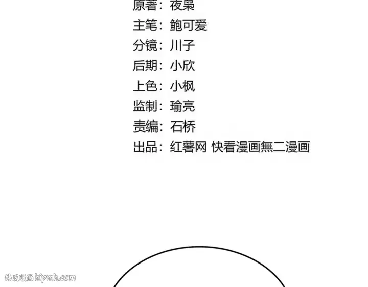 《魔皇大管家》第757话 半年之期图8