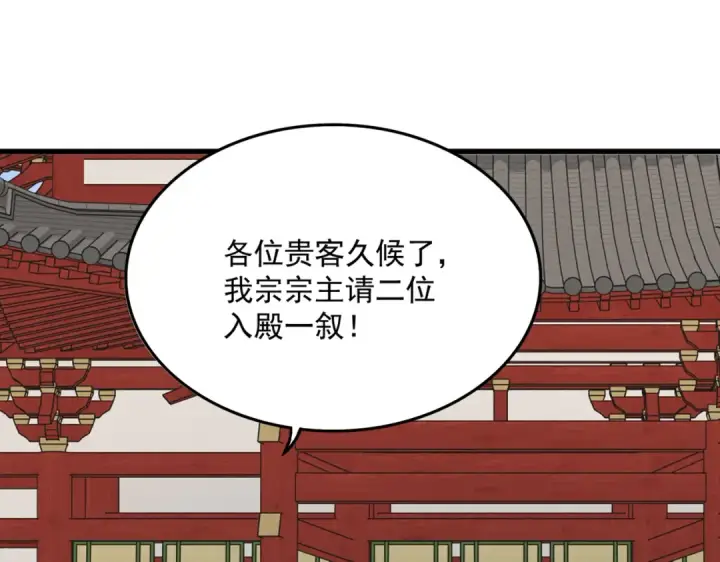 《魔皇大管家》第757话 半年之期图83