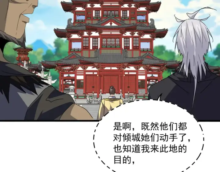 《魔皇大管家》第757话 半年之期图87