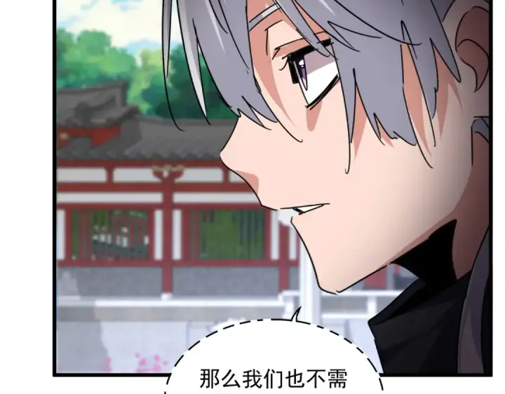 《魔皇大管家》第757话 半年之期图89