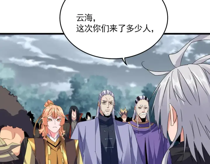 《魔皇大管家》第757话 半年之期图9