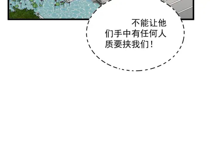 《魔皇大管家》第757话 半年之期图91