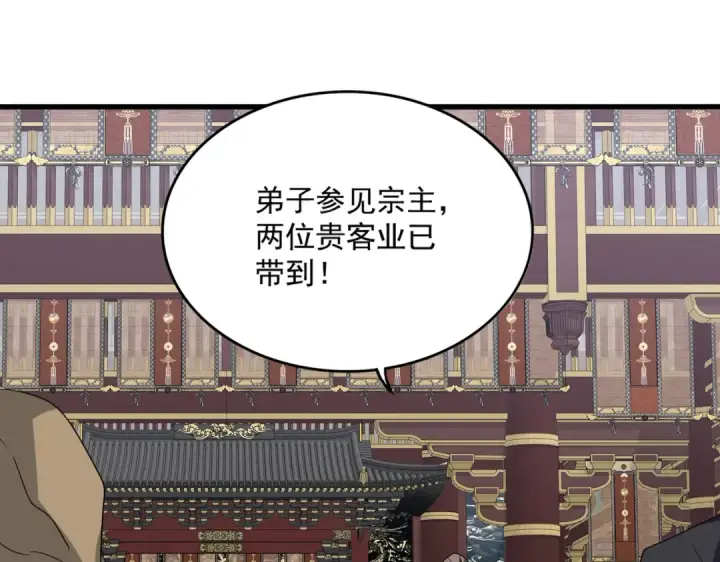 《魔皇大管家》第757话 半年之期图92