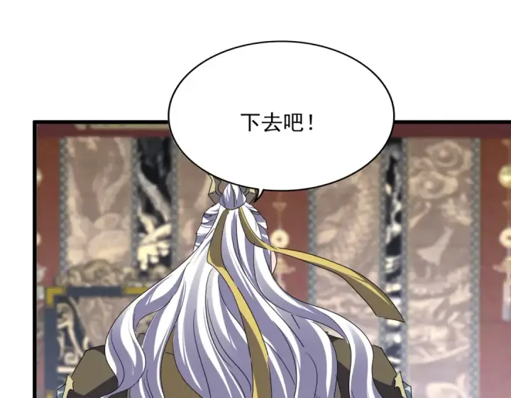 《魔皇大管家》第757话 半年之期图94