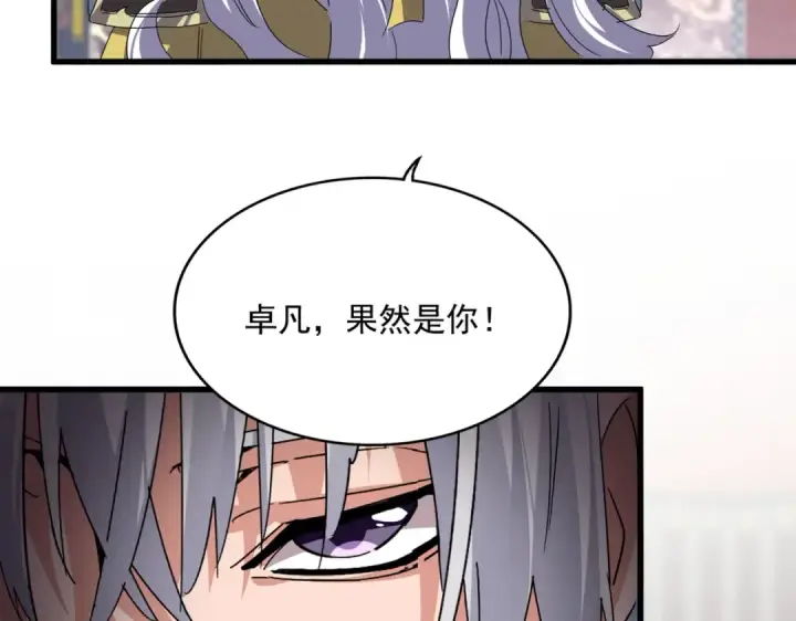 《魔皇大管家》第757话 半年之期图95