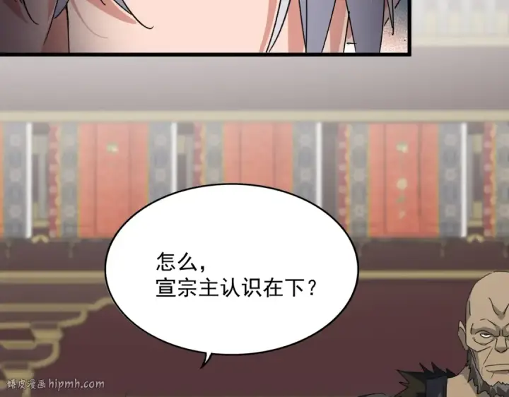 《魔皇大管家》第757话 半年之期图96