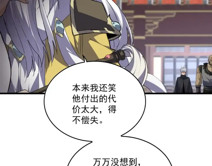 《魔皇大管家》第757话 半年之期图99