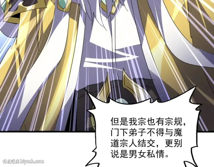 《魔皇大管家》第758话 交易图16