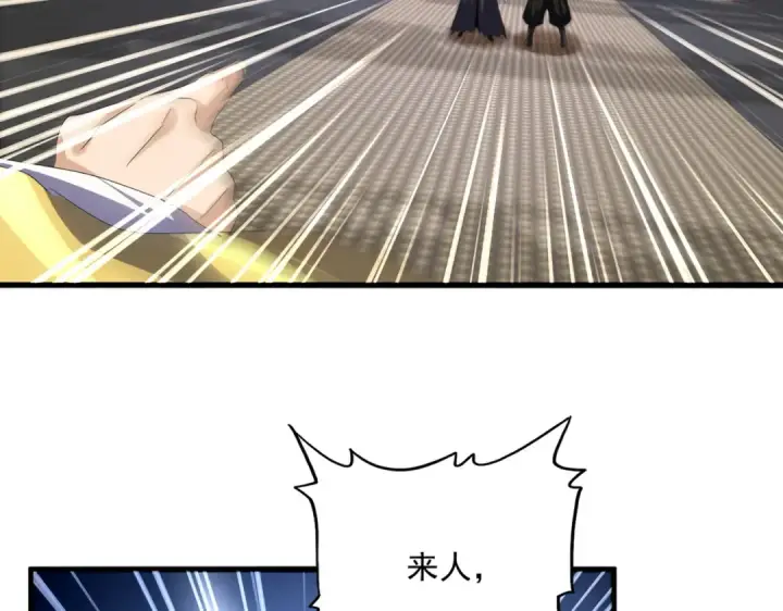 《魔皇大管家》第758话 交易图18