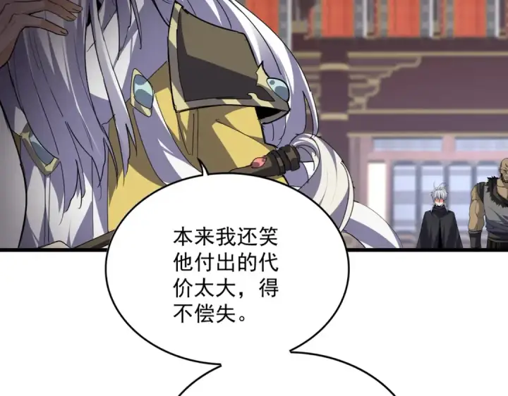 《魔皇大管家》第758话 交易图2
