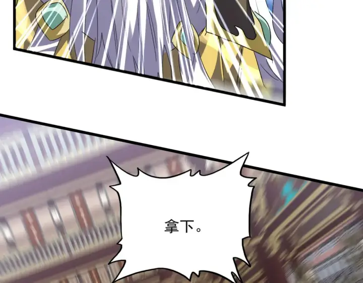 《魔皇大管家》第758话 交易图20