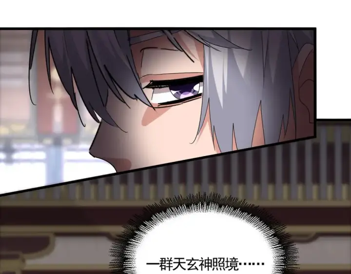 《魔皇大管家》第758话 交易图23