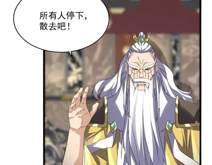 《魔皇大管家》第758话 交易图31