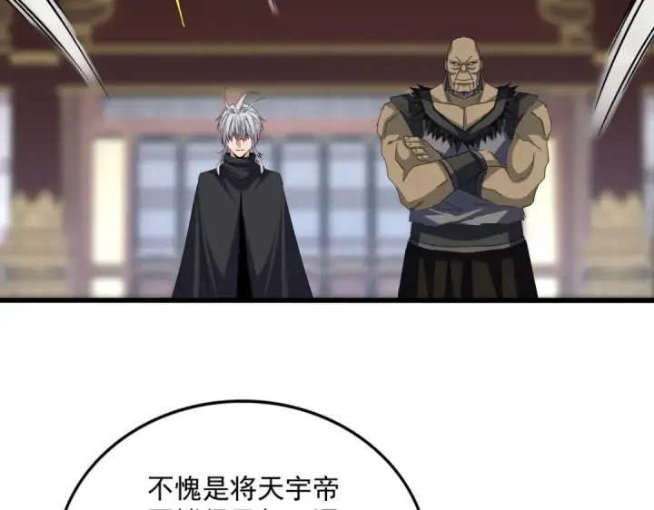 《魔皇大管家》第758话 交易图33