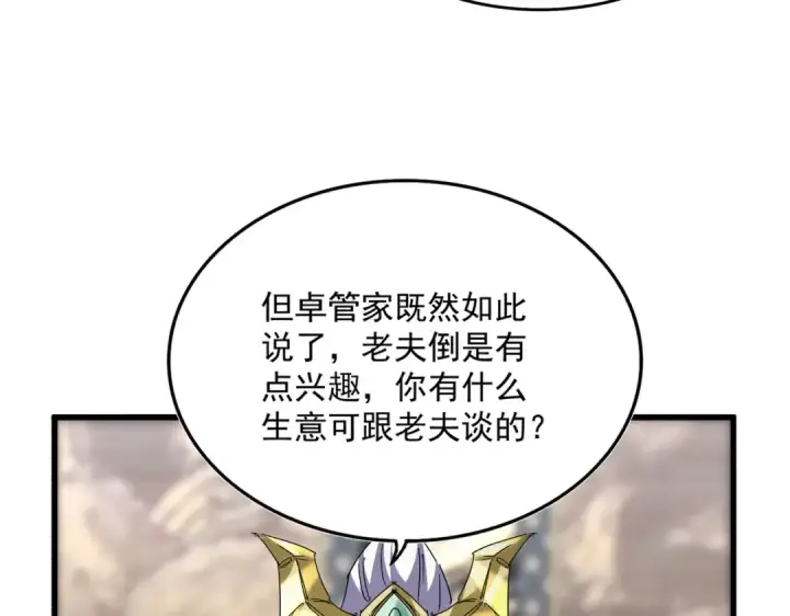 《魔皇大管家》第758话 交易图36