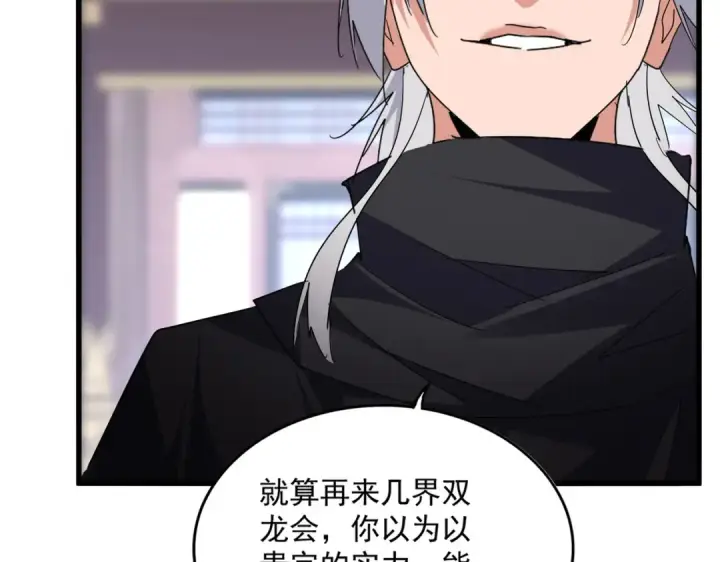 《魔皇大管家》第758话 交易图45