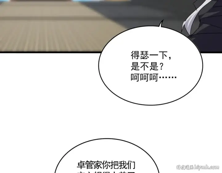 《魔皇大管家》第758话 交易图48