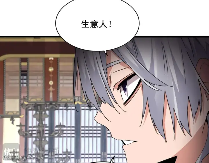 《魔皇大管家》第758话 交易图64