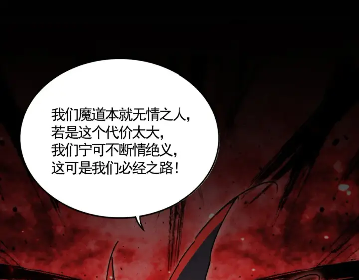 《魔皇大管家》第758话 交易图71